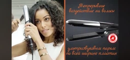 Выпрямитель для волос BaByliss ST496E