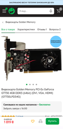 Видеокарта Golden Memory PCI-Ex GeForce GT730 4GB GDDR5 (64bit) (DVI, VGA, HDMI) (GT730D54G64bit)