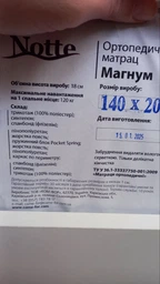 Матрац ортопедичний MAGNUM / МАГНУМ 80х200 фото от покупателей 3