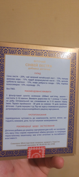 Сінвей Extra для схуднення чай (класичний склад) 20 ф/п х 3,2 г фото від покупців 2