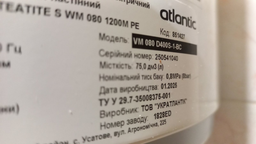 Бойлер Atlantic Ego Steatite VM 050 D400S-1-BC 1200W