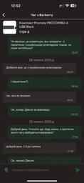 Комплект (клавиатура, мышь) беспроводной Promate ProCombo-6 Black