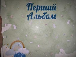 Дитячий альбом для записів і фотографій новонародженого, фотоальбом для новонароджених Memorik "Перший альбом" , фотоальбом дитячий, babybook на українській мові, ведмедик на хмарці фото от покупателей 2