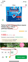 Таблетки для посудомийних машин FINISH All in 1 94 шт (5997321736280) фото від покупців 7