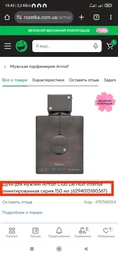 Парфумована вода Armaf Club De Nuit Intense Limited Edition With Cufflinks фото від покупців 5
