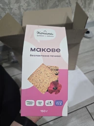 Печиво без лактози "Макове" упаковка 150 г тм Кохана 4820216390155 фото від покупців 1