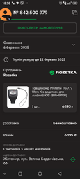 Толщиномер Profiline TG-777 Ultra X с приложением для Android/iOS (89549709) фото от покупателей 5