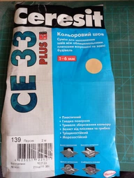 Затирка для швів Ceresit CE33 Plus 139 персик (2 кг) (2122763)