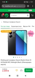 Мобільний телефон Xiaomi Redmi Note 13 8/256GB NFC Midnight Black (Міжнародна версія) фото від покупців 3