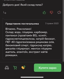 Гель-мазь VITIS Baby для дітей 30 мл плюс силіконовий наперсток 1 шт