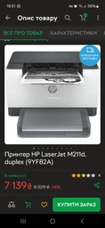 Принтер HP LaserJet M211d, duplex (9YF82A) фото от покупателей 1