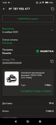 Ліхтар Videx 1400Lm 6500K (VLF-H056) фото від покупців 1