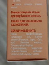 Упаковка краски для волос на основе хны Mayur черная 25 г х 2 шт (4820230950274-2) фото от покупателей 2