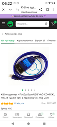 Диагностический переходник Autocom GM12 (OBD-1 12 pin) - OBD-2 16 pin (Lanos, Daewoo, Sens, ВАЗ, Таврия, Славута)