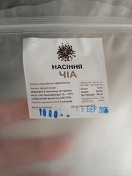 Семена чиа чёрные в зип пакете 1000 г фото от покупателей 1