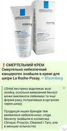 Увлажняющий крем La Roche Posay Толеран Сенситив Риш для защиты и успокоения кожи лица 40 мл (3337875588348)