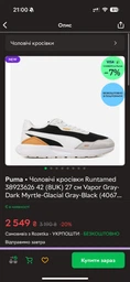 Мужские кроссовки Puma Runtamed 38923627 45 (10.5UK) 29.5 см Puma Black-Red Fire-Vapor Gray-Flat Dark Gray (4067983920899) фото от покупателей 3