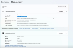 Ноутбук Pixus Link Grey / Intel Processor N100 / RAM 16 ГБ / SSD 256 ГБ / Windows 11 Pro фото від покупців 12