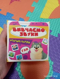 Розумні картки. Вивчаємо звуки фото от покупателей 11