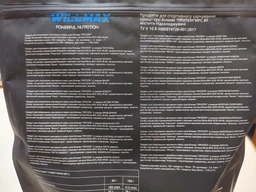 Протеин Willmax Whey Protein 80 % 920 г Без вкуса (3567378) фото от покупателей 8