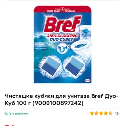 Чистящие кубики для унитаза Bref Дуо-Куб 100 г (9000100897242) фото от покупателей 1