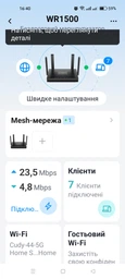 Маршрутизатор Cudy WR1500 (73-00534) WiFi6 / AX1500 / 1Гбит/с фото от покупателей 10