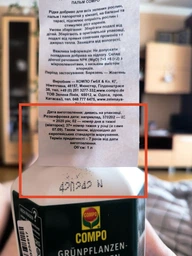 Добриво Compo для зеленолистних рослин і пальм 500 мл (4429)