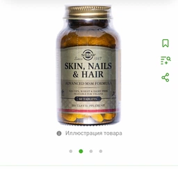 Витамины для волос ногтей и кожи Солгар Solgar Skin Nails Hair 60tabs фото от покупателей 6