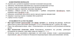 Биоактиватор почвы БиоХелп 5 л БТУ-Центр фото от покупателей 1