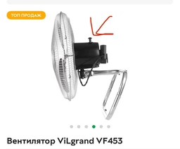 Вентилятор ViLgrand VF453 фото от покупателей 17