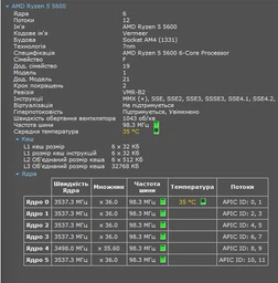 Процесор AMD Ryzen 5 5600 3.5GHz 6core/32MB (100-000000927) sAM4 Tray