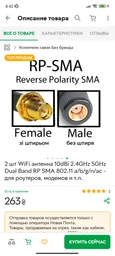 2 шт WiFi антена 10dBi 2.4GHz 5GHz Dual Band RP SMA 802.11 a/b/g/n/ac - для маршрутизаторів, модемів і т.п. фото від покупців 1