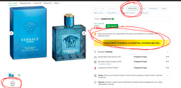 Versace Eros туалетная вода для мужчин фото от покупателей 2