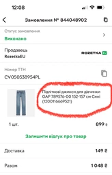 Подростковые джинсы для девочки GAP 789592-00 145-152 см Черные (1200116598753)