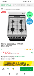 Плита газова ELECTROLUX LKG504010X фото від покупців 3
