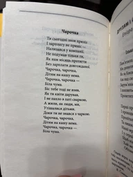 Цар Плаксій та Лоскотон. Казки, байки, новели - Симоненко В. (9786178493196)