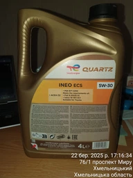 Моторное масло Total QUARTZ INEO ECS 5W-30 1 л (166252/213768) (216633) фото от покупателей 2