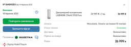Холодильник Liebherr (CNSFD5703)