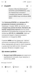 Монитор Samsung 27" S27A700 (LS27A700NWIXCI) IPS 4K UHD / 8-Bit + FRC / HDR10 / Picture-In/by-Picture / Flicker Free / Eye Saver Mode