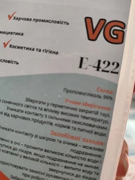 Глицерин фармакопейный пищевой 99,8% 1.25 кг фото от покупателей 2