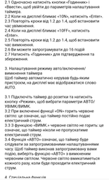 Розетка з таймером тижнева XON E-Tech SwitchTimer X243 16А 230В Біла (XSTDС072401W 7324) фото від покупців 1