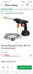 Мойка высокого давления автомобильная Nova N-24V мощная, беспроводная, 2 аккумулятора 24В, 5 режимов фото от покупателей 1