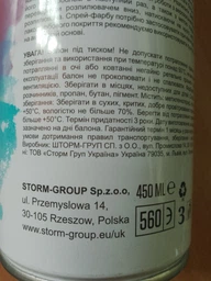 Фарба акрилова Nowax Spray 450 мл жовтий (NX48020) фото від покупців 3