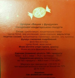 Конфеты в коробке Волинські солодощі Вишня с фиником и фундуком 400 г (4820184180734)