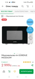 GORENJE MO 20 A3X фото от покупателей 1