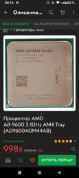Материнська плата Gigabyte A520M K V2 (sAM4, AMD A520, PCI-Ex16) фото від покупців 3