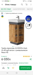 Тумба напольная JUVENTA Utah Ut-60 дуб вотан с умывальником Neon-60 фото от покупателей 4