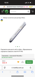 Набор сыворотка для роста ресниц и бровей + Восстанавливающая сыворотка вокруг глаз Hillary HI-11-910 фото от покупателей 1