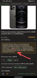 Мобільний телефон Apple iPhone 12 Pro 256GB Pacific Blue (REF A) Ємність батареї – 85%+ (2AMGMT3)