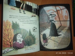 Книга Мортіна. Історія, від якої можна вмерти зо сміху Барбара Кантіні (українською мовою) читайте на Хелловін: містика та страшилки